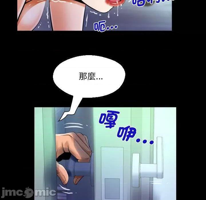 意想不到的关系 意外的露水之缘-第 82 话 第27页
