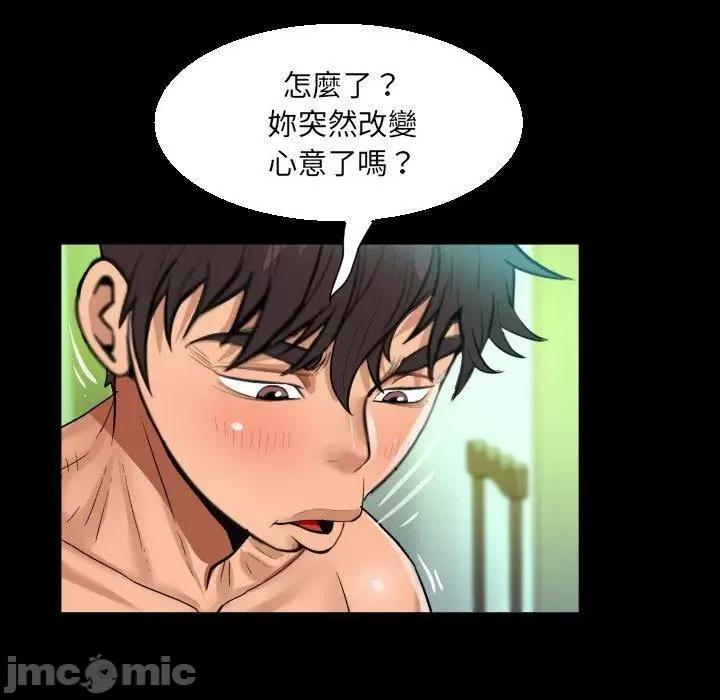 意想不到的关系 意外的露水之缘-第 82 话 第33页