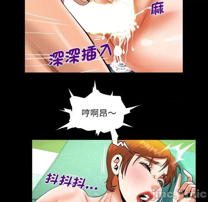 意想不到的关系 意外的露水之缘-第 82 话 第45页