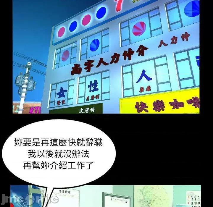 意想不到的关系 意外的露水之缘-第 82 话 第53页