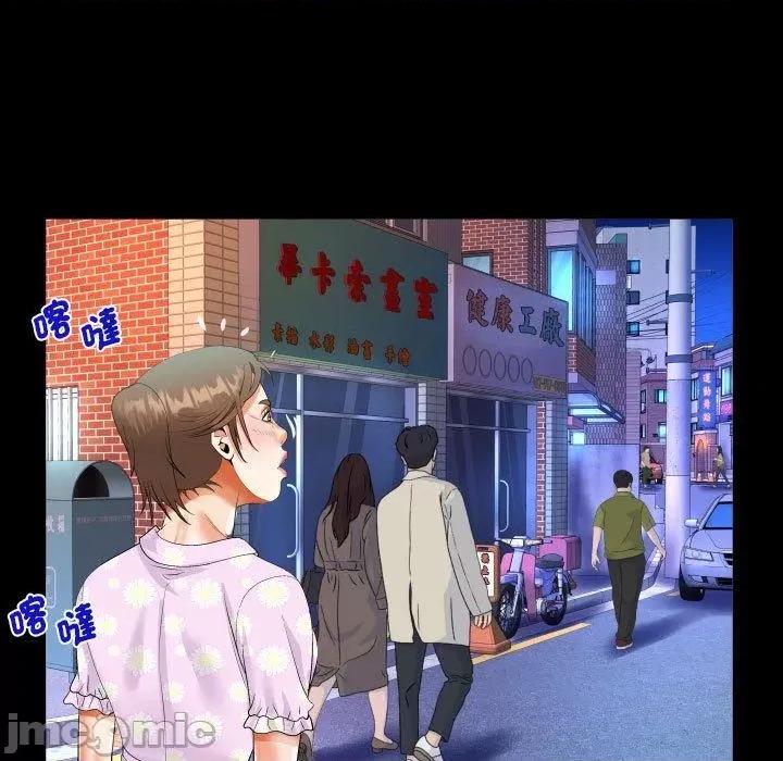 意想不到的关系 意外的露水之缘-第 82 话 第61页