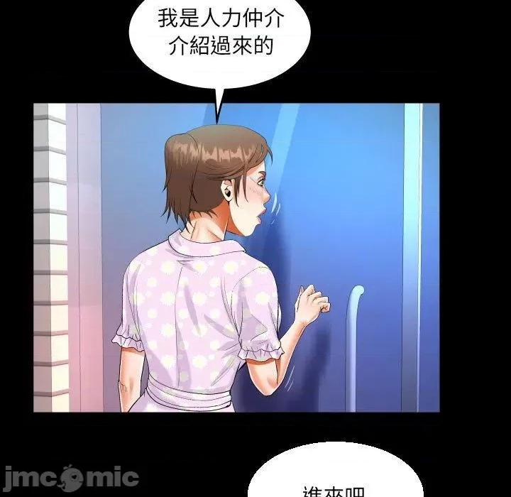 意想不到的关系 意外的露水之缘-第 82 话 第63页