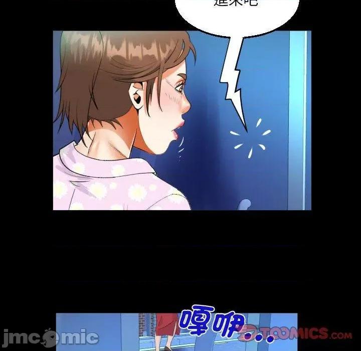 意想不到的关系 意外的露水之缘-第 82 话 第64页