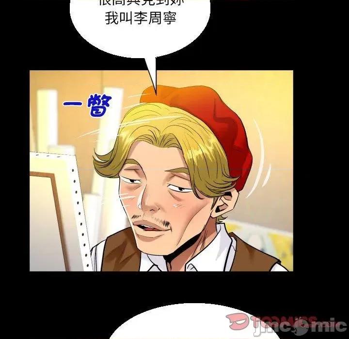意想不到的关系 意外的露水之缘-第 82 话 第68页