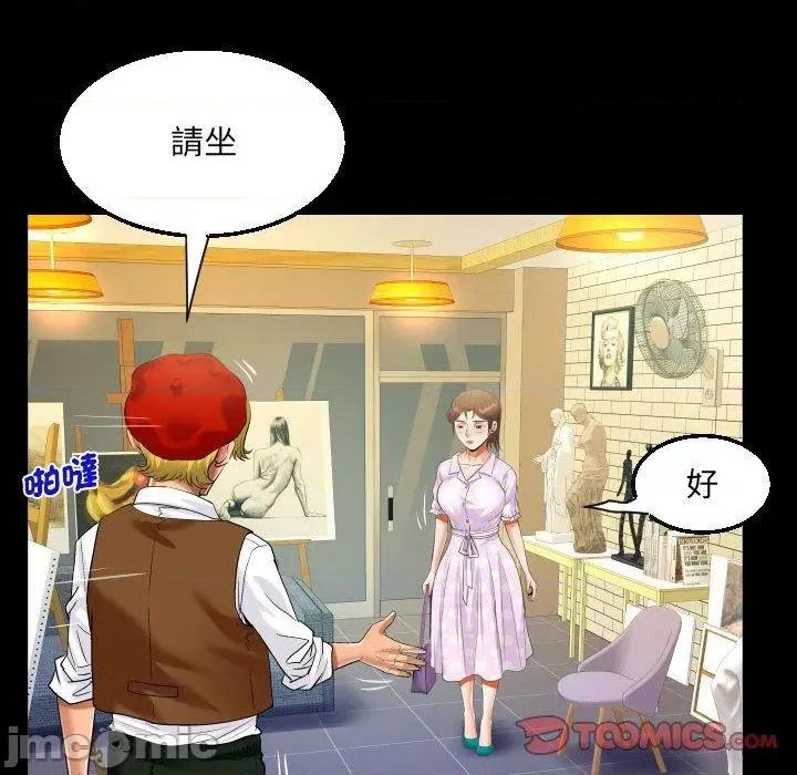 意想不到的关系 意外的露水之缘-第 82 话 第70页