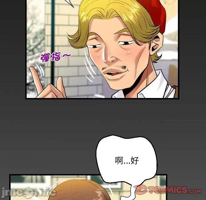 意想不到的关系 意外的露水之缘-第 82 话 第78页