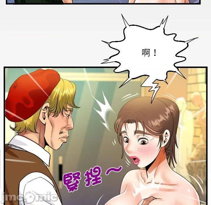 意想不到的关系 意外的露水之缘-第 83 话 第9页