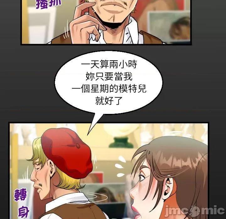 意想不到的关系 意外的露水之缘-第 83 话 第17页