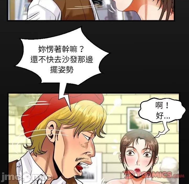 意想不到的关系 意外的露水之缘-第 83 话 第18页