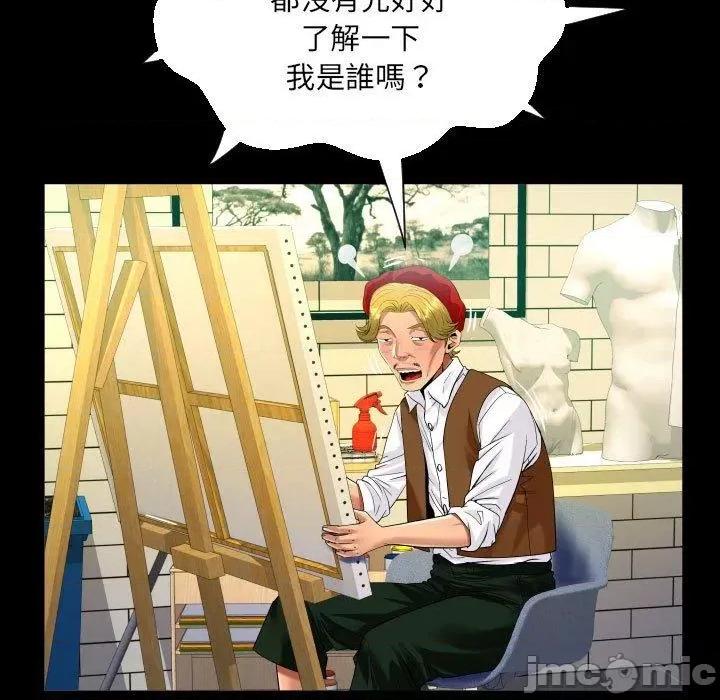 意想不到的关系 意外的露水之缘-第 83 话 第23页