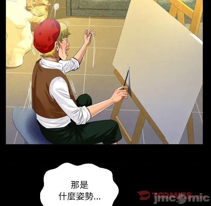 意想不到的关系 意外的露水之缘-第 83 话 第26页
