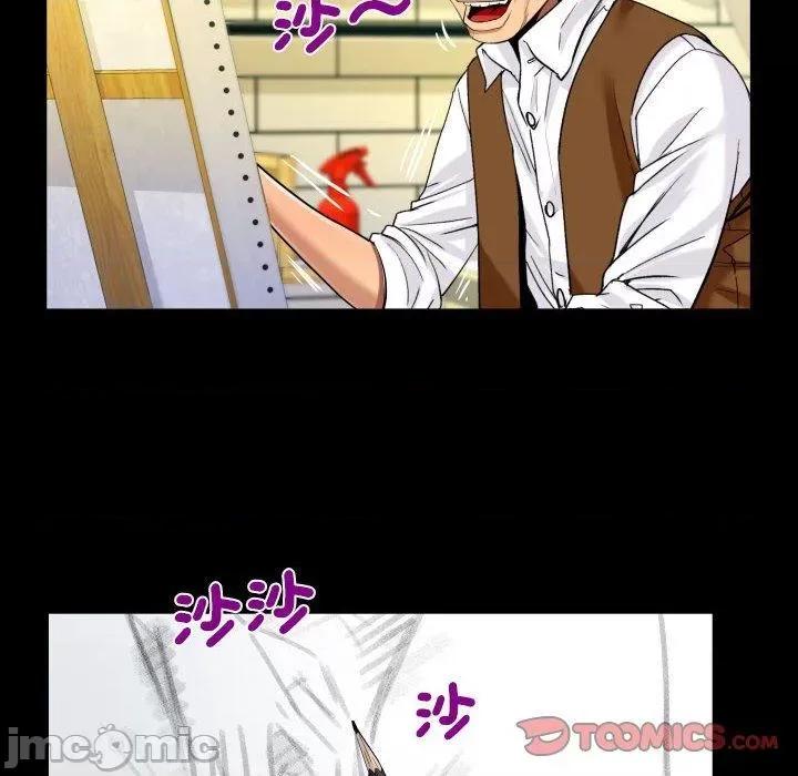 意想不到的关系 意外的露水之缘-第 83 话 第36页