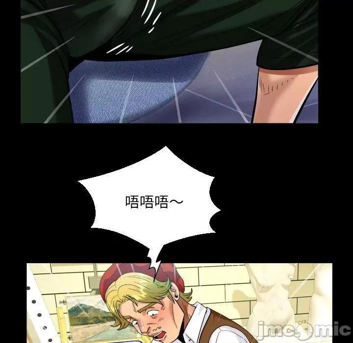 意想不到的关系 意外的露水之缘-第 83 话 第39页