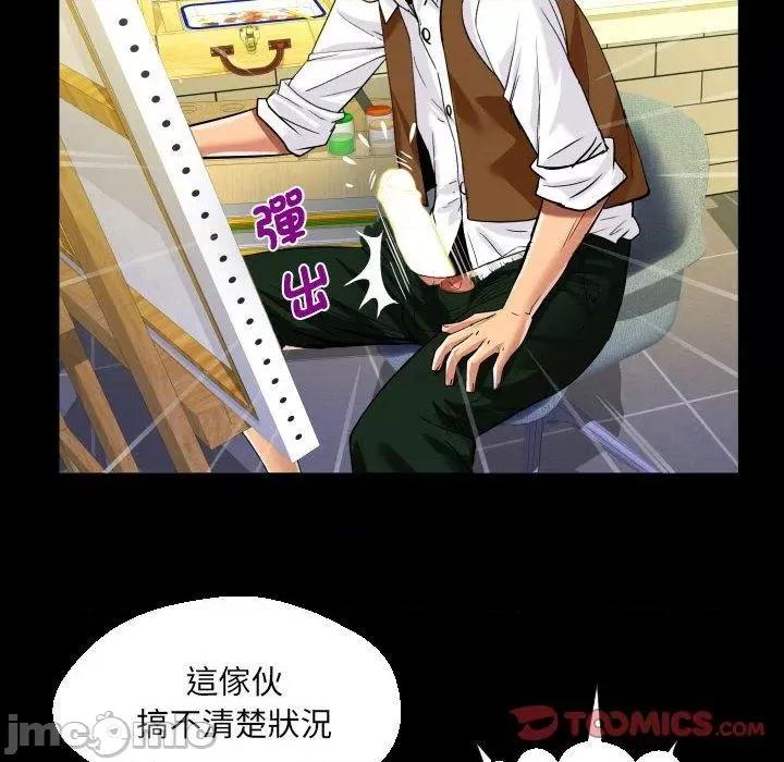 意想不到的关系 意外的露水之缘-第 83 话 第40页