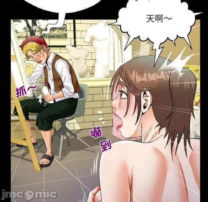 意想不到的关系 意外的露水之缘-第 83 话 第41页