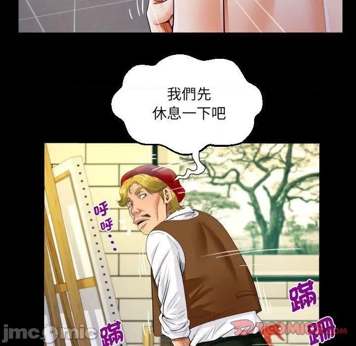 意想不到的关系 意外的露水之缘-第 83 话 第42页