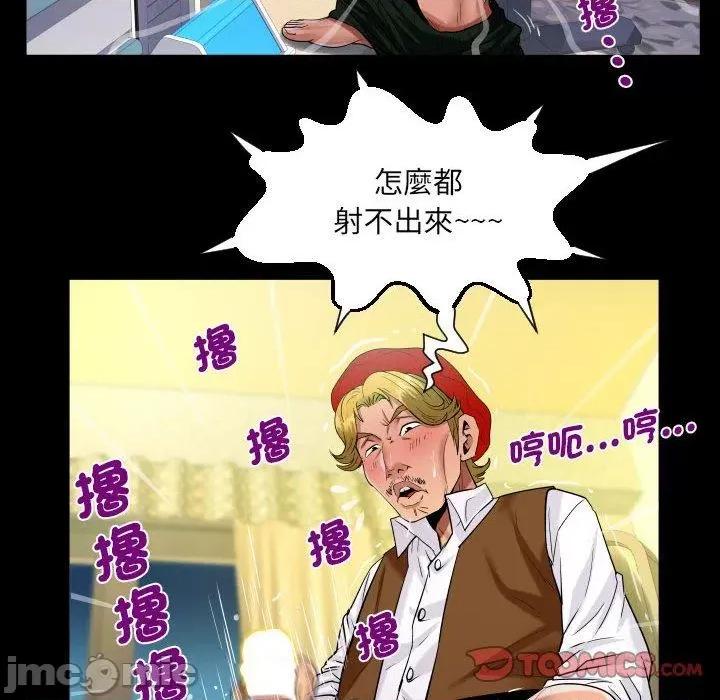 意想不到的关系 意外的露水之缘-第 83 话 第48页