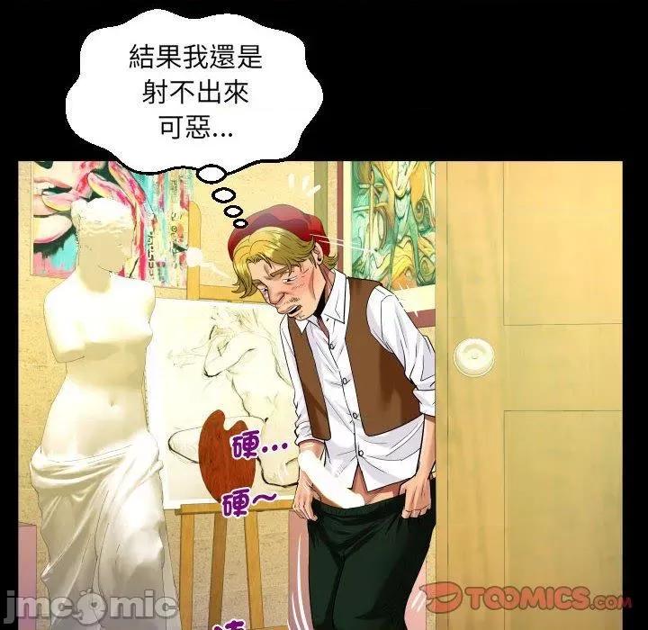 意想不到的关系 意外的露水之缘-第 83 话 第52页