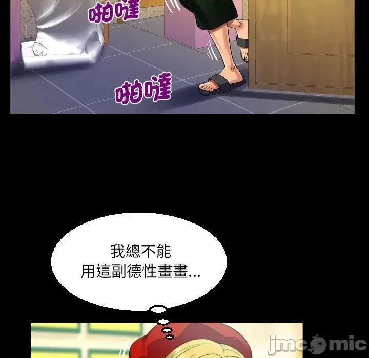 意想不到的关系 意外的露水之缘-第 83 话 第53页