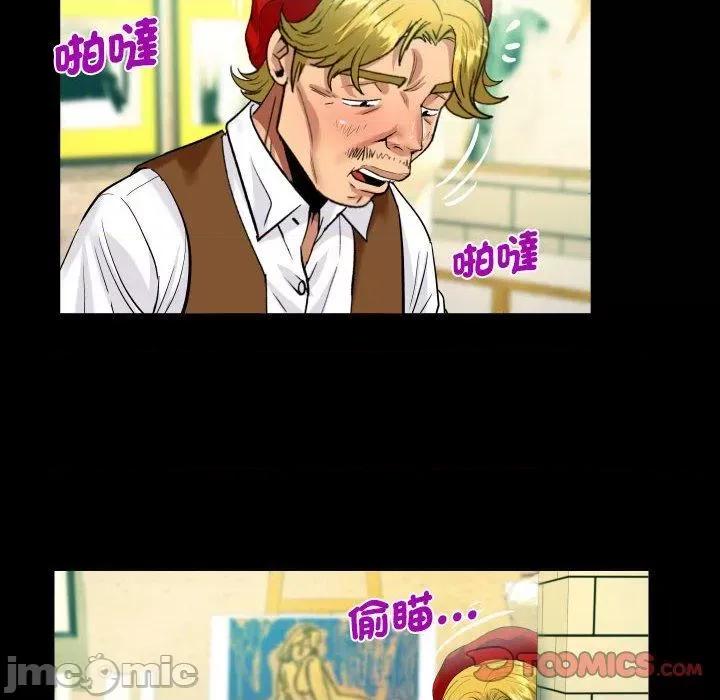 意想不到的关系 意外的露水之缘-第 83 话 第54页