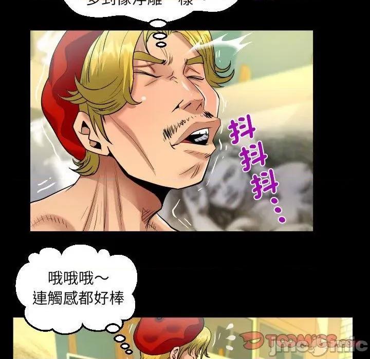 意想不到的关系 意外的露水之缘-第 83 话 第62页