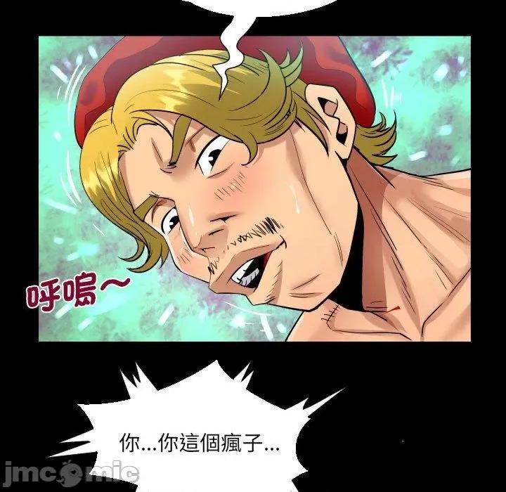 意想不到的关系 意外的露水之缘-第 83 话 第69页