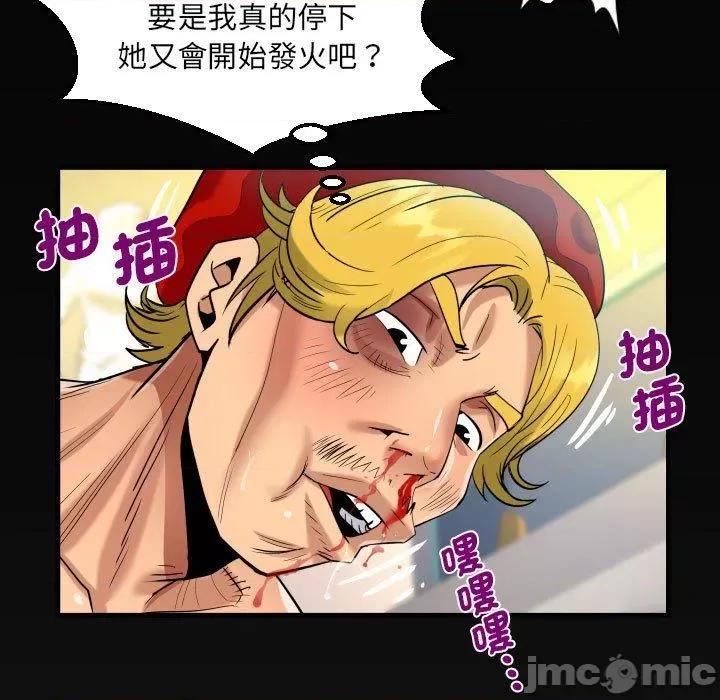 意想不到的关系 意外的露水之缘-第 83 话 第77页