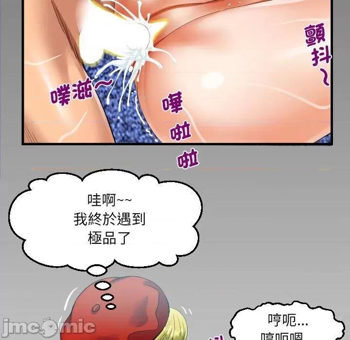 意想不到的关系 意外的露水之缘-第 83 话 第81页