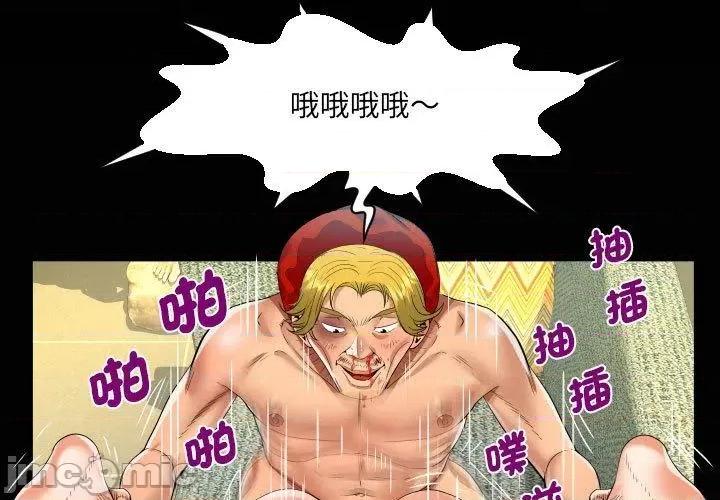 意想不到的关系 意外的露水之缘-第 84 话 第1页