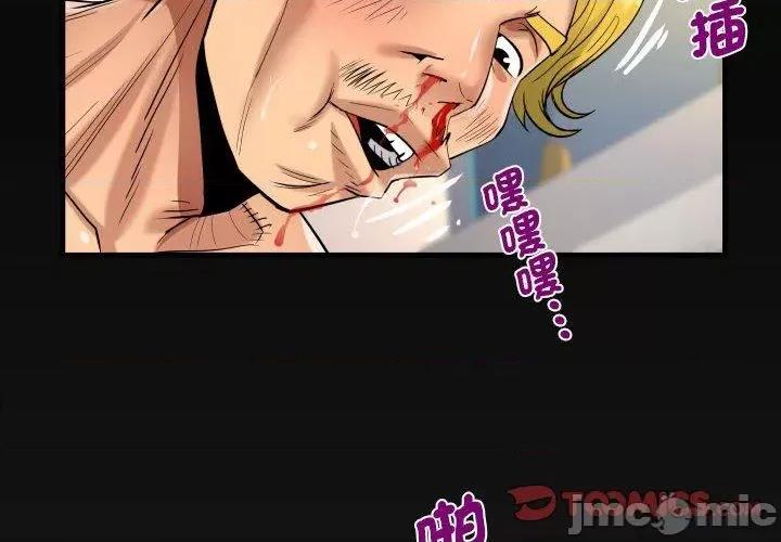 意想不到的关系 意外的露水之缘-第 84 话 第4页
