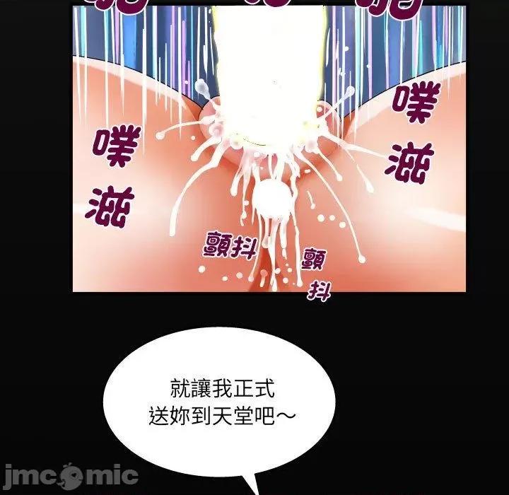 意想不到的关系 意外的露水之缘-第 84 话 第19页