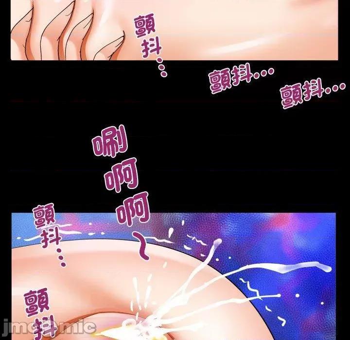 意想不到的关系 意外的露水之缘-第 84 话 第29页