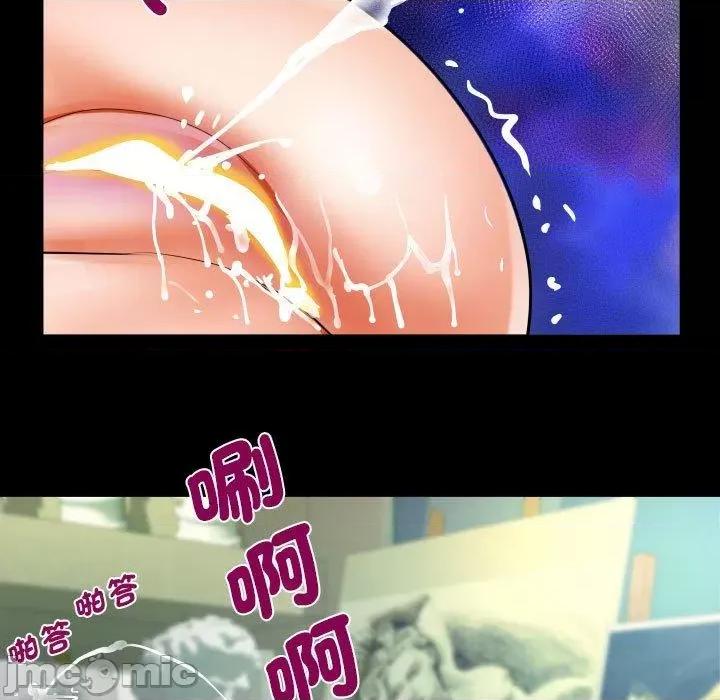 意想不到的关系 意外的露水之缘-第 84 话 第31页