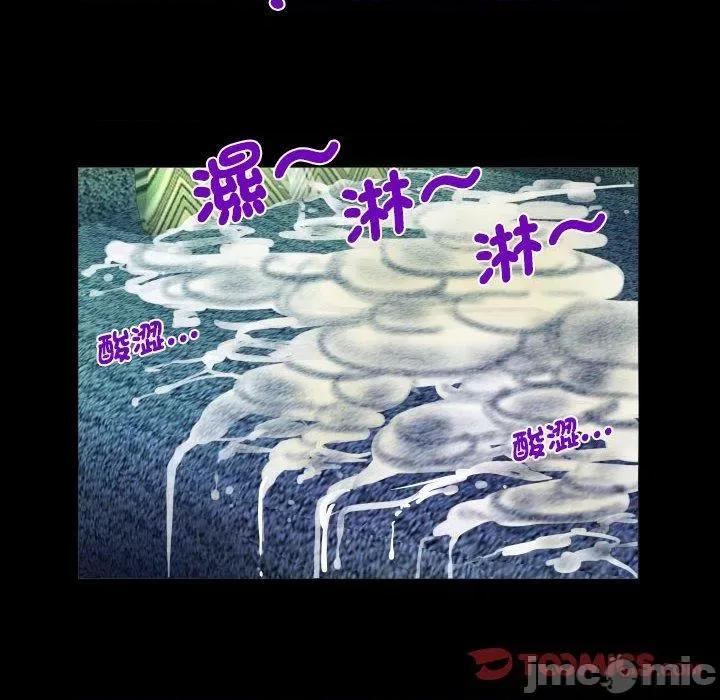 意想不到的关系 意外的露水之缘-第 84 话 第34页