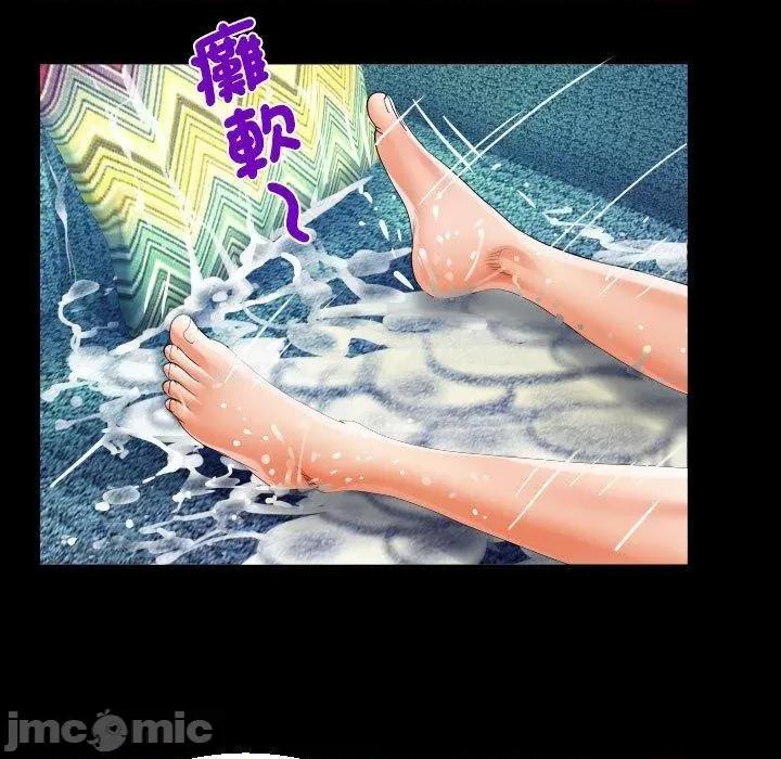 意想不到的关系 意外的露水之缘-第 84 话 第35页