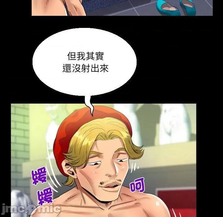 意想不到的关系 意外的露水之缘-第 84 话 第37页