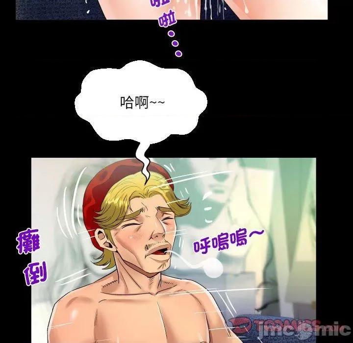 意想不到的关系 意外的露水之缘-第 84 话 第46页