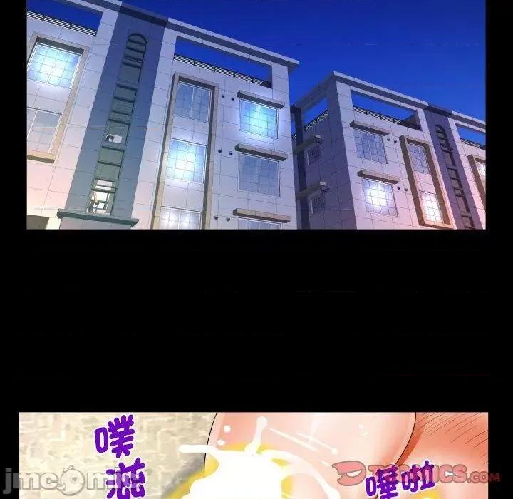 意想不到的关系 意外的露水之缘-第 84 话 第48页