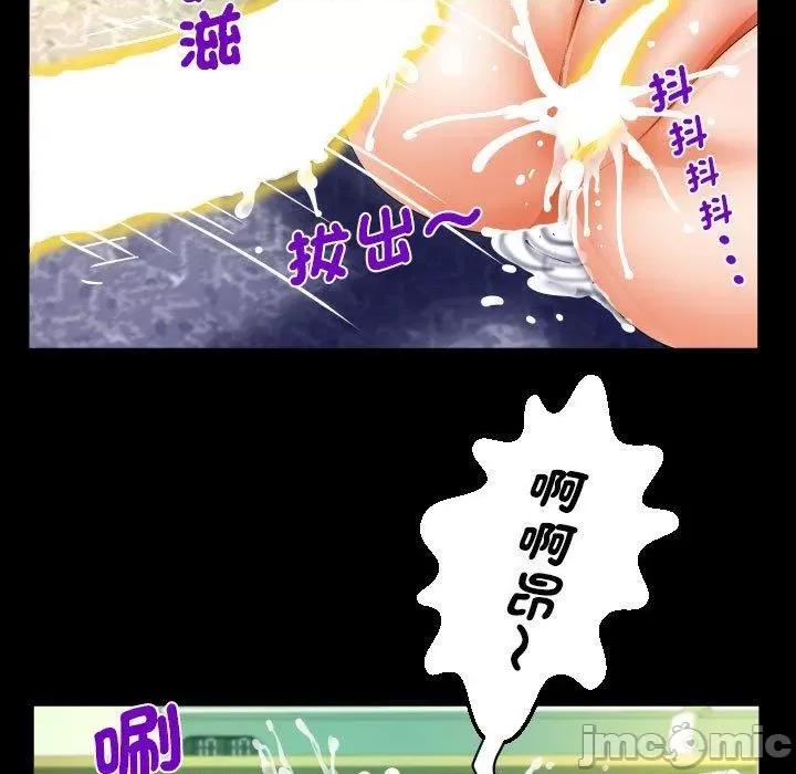 意想不到的关系 意外的露水之缘-第 84 话 第49页