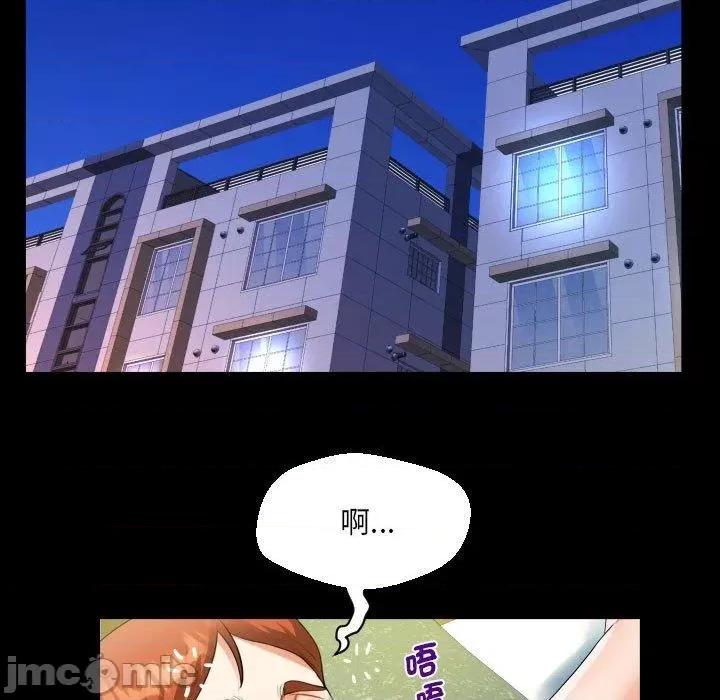 意想不到的关系 意外的露水之缘-第 84 话 第53页