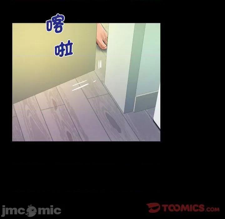 意想不到的关系 意外的露水之缘-第 84 话 第66页
