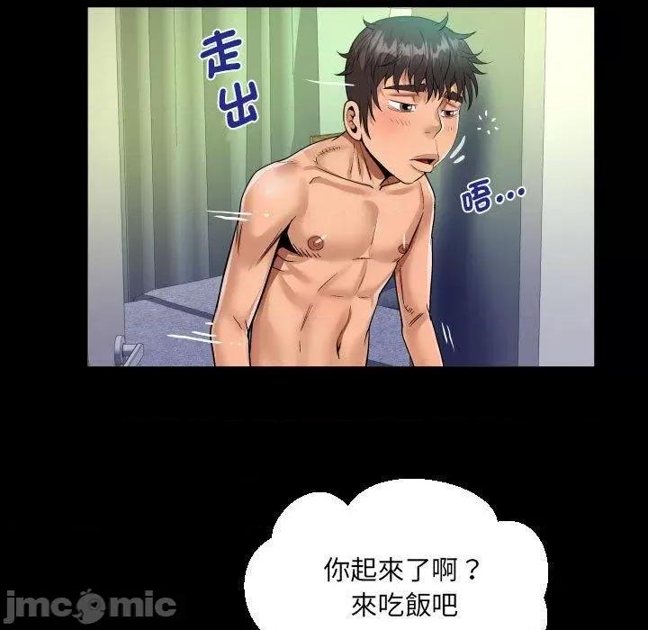 意想不到的关系 意外的露水之缘-第 84 话 第67页