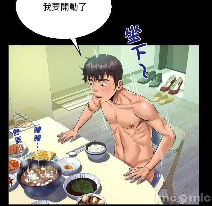 意想不到的关系 意外的露水之缘-第 84 话 第69页