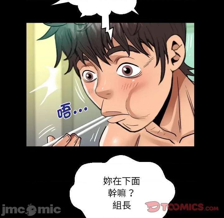 意想不到的关系 意外的露水之缘-第 84 话 第72页