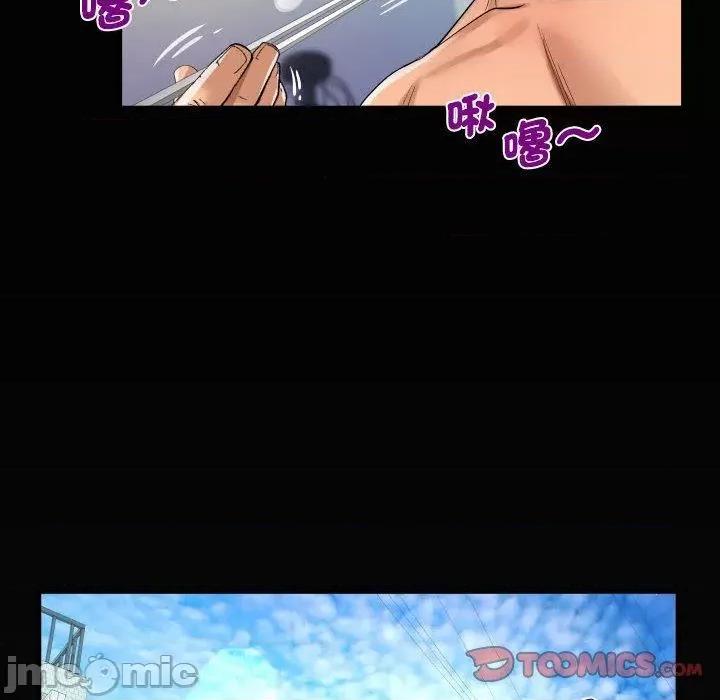 意想不到的关系 意外的露水之缘-第 84 话 第76页