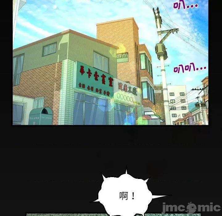 意想不到的关系 意外的露水之缘-第 84 话 第77页