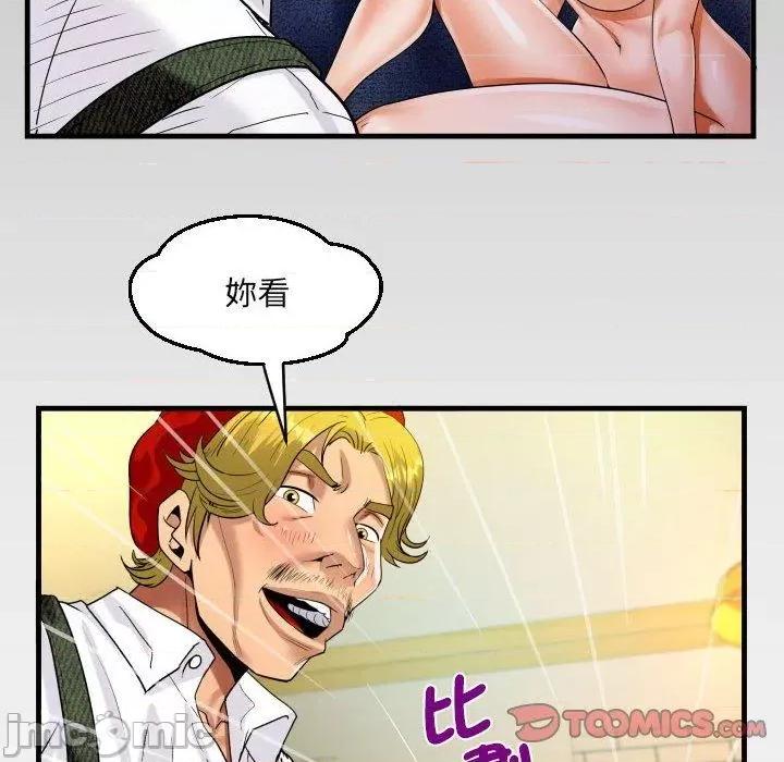意想不到的关系 意外的露水之缘-第 84 话 第82页