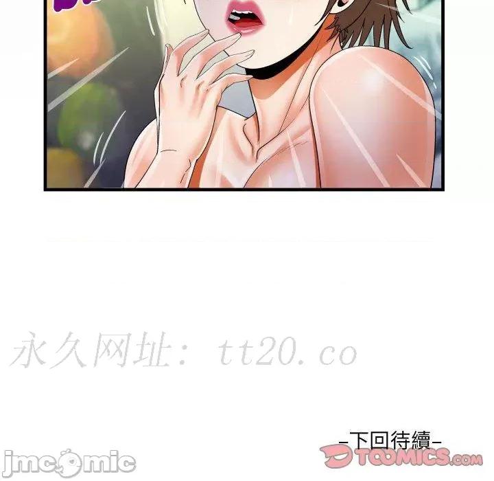 意想不到的关系 意外的露水之缘-第 84 话 第84页