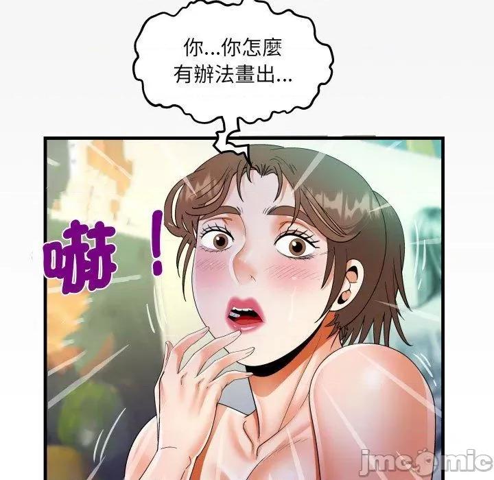 意想不到的关系 意外的露水之缘-第 85 话 第9页