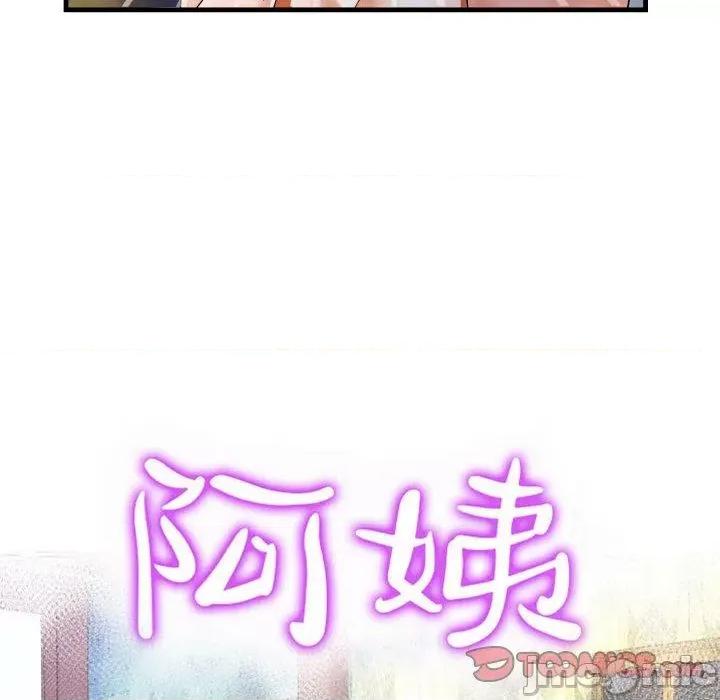 意想不到的关系 意外的露水之缘-第 85 话 第10页